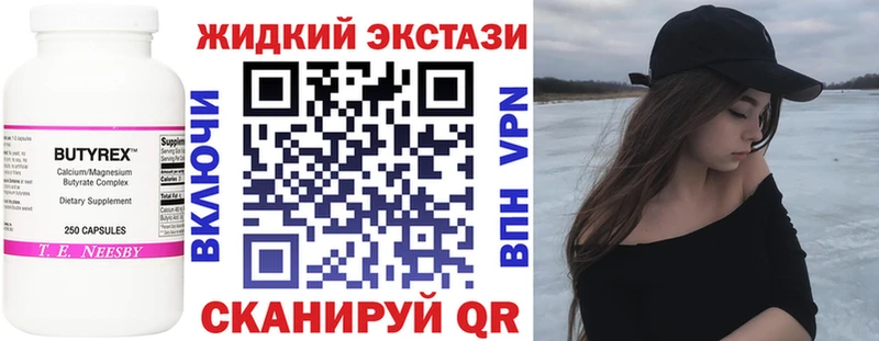 БУТИРАТ оксибутират  купить  сайты  кракен зеркало  Зуевка 