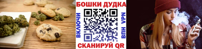 Canna-Cookies конопля  ОМГ ОМГ ONION  Зуевка  купить наркоту 