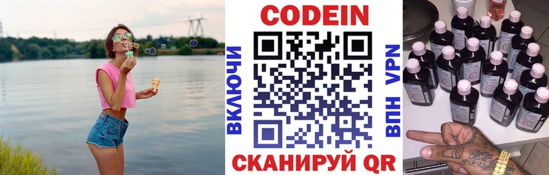 Кодеин напиток Lean (лин)  Зуевка 