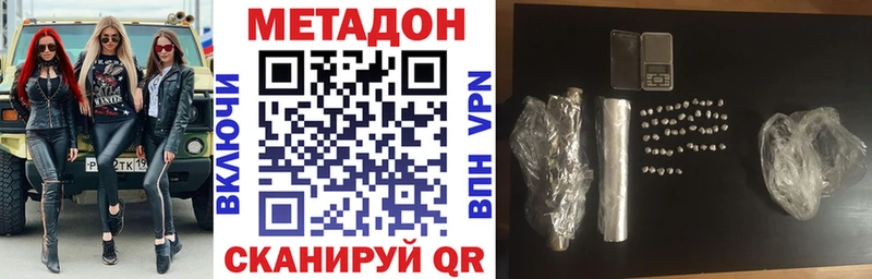 даркнет формула Зуевка МЕТАДОН белоснежный