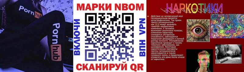 Марки NBOMe 1,8мг  мега   Зуевка 