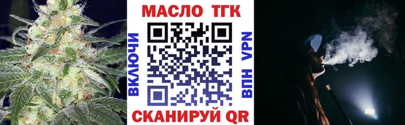 это как зайти  Зуевка  Дистиллят ТГК Wax 
